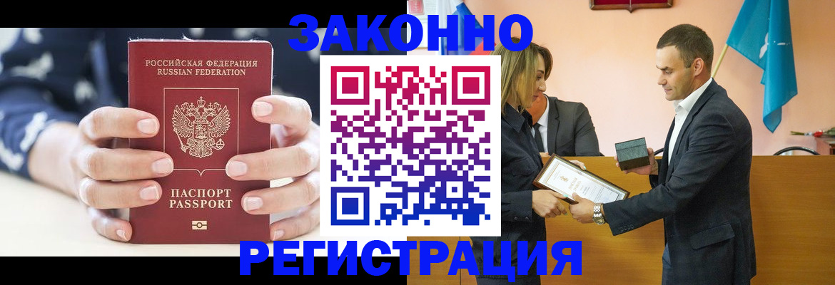 временная регистрация адрес в Чехове