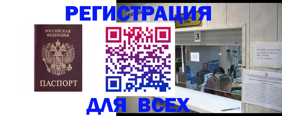 прописка 2025 в Чехове
