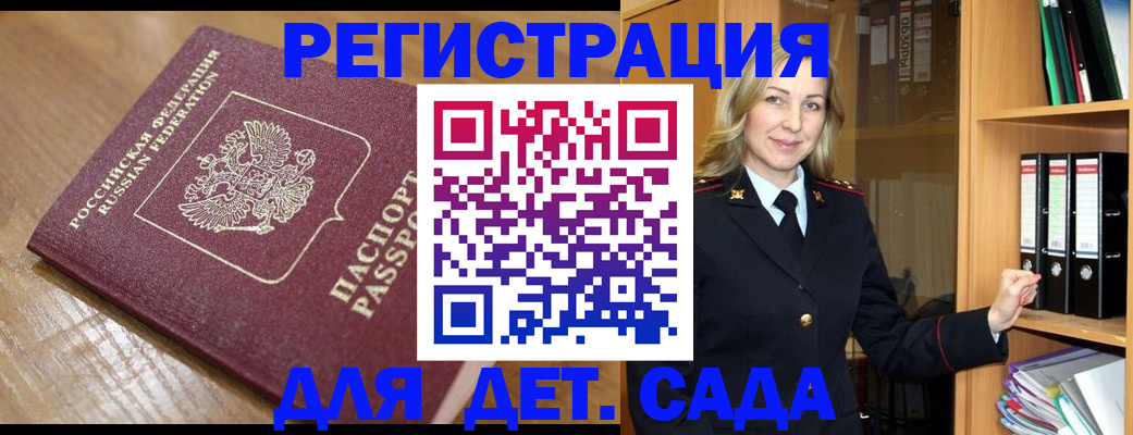 прописка для военкомата в Чехове