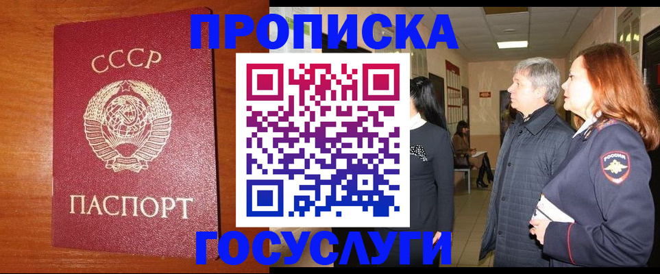 прописка иностранных граждан в Чехове